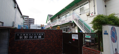  氷野保育園の画像1