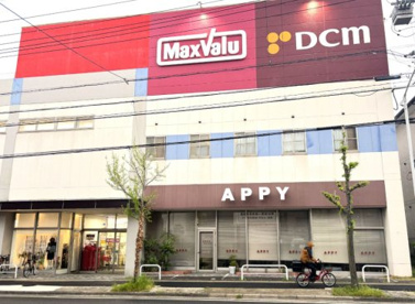 マックスバリュ香流店の画像1