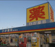 ひが薬局 美里店の画像