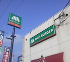  モスバーガー 外環石切店の画像1