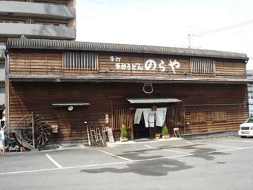 のらや石切店の画像1
