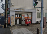 横須賀佐野町郵便局