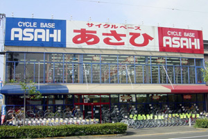 サイクルベースあさひ東大阪吉田店の画像1