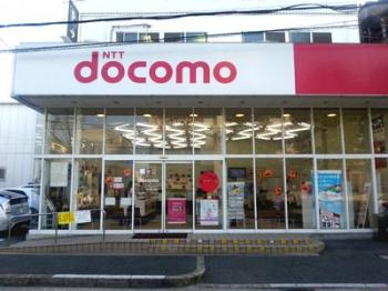 ドコモショップ東大阪花園店の画像1