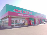 ドラッグストアコスモス 小林西店