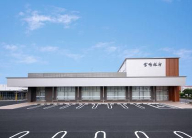 宮崎銀行 小林支店の画像1