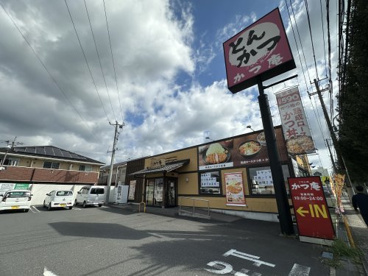 かつ庵　市原国分寺台店の画像1