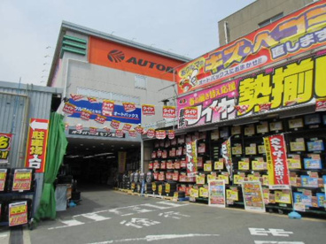  オートバックス東大阪店の画像1