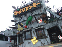 びっくりドンキー