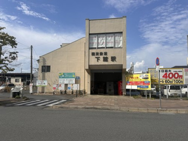 下館の画像1