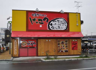博多ラーメンげんこつフレスポ東大阪店の画像1