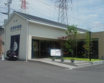 倉式珈琲鶴見店の画像1