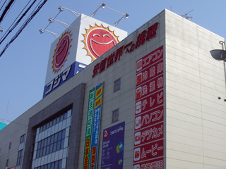 コジマ大東店の画像1