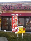 ジョリーパスタ大東店