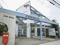  大東諸福郵便局