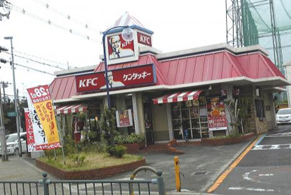  ケンタッキーフライドチキン 赤井店の画像1