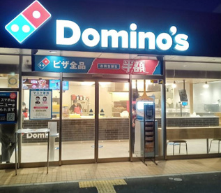ドミノ・ピザ西淡路5丁目店の画像1