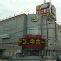 ドン・キホーテ　伊丹店