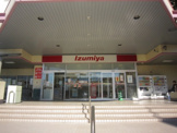 イズミヤ　昆陽店
