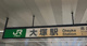 駅の画像