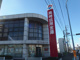 岡崎信用金庫　大和支店の画像