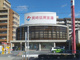岡崎信用金庫　岡崎駅西支店の画像