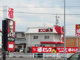ＫＦＣ　岡崎北店の画像