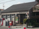 岡崎日名郵便局の画像