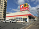 サンドラッグ 高槻上牧店の画像