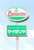 サイゼリヤ 阪急ディオス北千里店