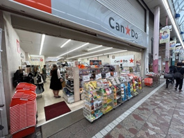 キャンドゥ 横浜橋商店街店