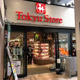 東急ストア中目黒本店の画像