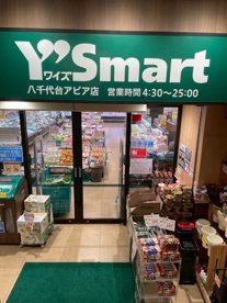 ワイズマート 八千代台アピア店の画像1