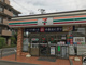 セブンイレブン 日野万願寺2丁目店の画像