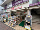 ドラッグストア ドラッグストアヒノミ 川崎西口店