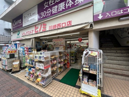 ドラッグストアヒノミ 川崎西口店