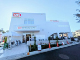 スーパー オーケー北伊丹店
