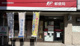 福岡雑餉隈郵便局の画像