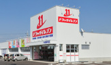 ドラッグイレブン潮平店