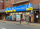 TRIAL GO 今泉2丁目店の画像
