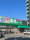 業務スーパー 博多半道橋店の画像