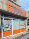 にこにこひろば　わらび店の画像