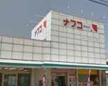 ナフコ南陽店