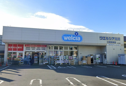 ウェルシア 三鷹野崎店の画像1