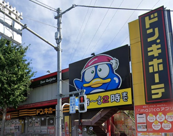 ドン・キホーテ東八三鷹店の画像1