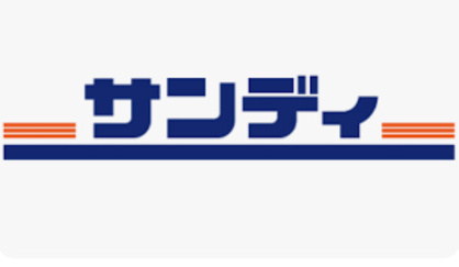 サンディ 今里店の画像1