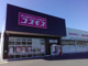 ディスカウントドラッグコスモス片江店の画像