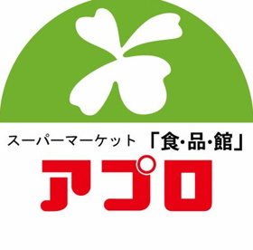 食品館アプロ 源ヶ橋店の画像1