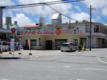 （有）アイ・ホーム