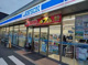 ローソン 福岡地行四丁目店の画像
